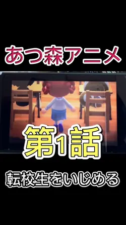 あつ森アニメ作ってみました!!!!!