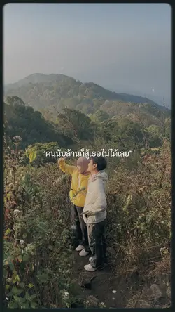 คนนับล้านก็สู้เธอไม่ได้เลย