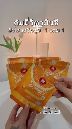 กัมมี่วิตซี