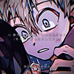 ♪熱異常 偽回答付き(?)