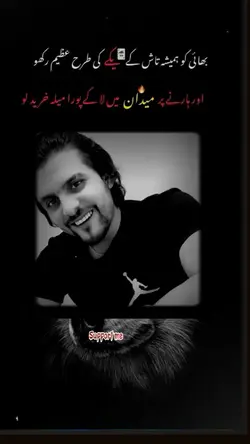 Brother poetry 