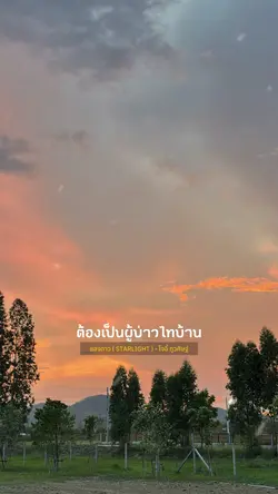 แสงดาว โจอี้ ภูวศิษฐ์