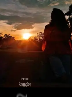 trending song