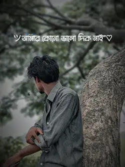 আমি মানুষটাই খারাপ 