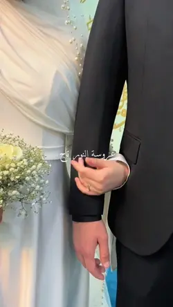 Wedding Nasheed