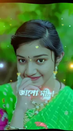 জানো মা 