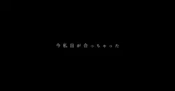 来世は貴方のギターになりたい