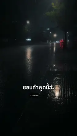 แด่เส้นทางที่ฉันเลือ