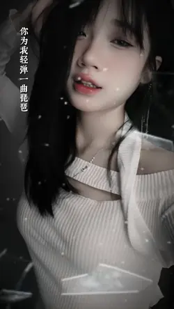 Tinh Vệ - vỡ kính 