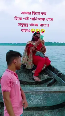 দেখেন আমার ভাই