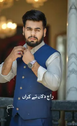 Raj Dilan Te