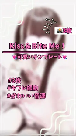 🎶kiss＆Bite Me！
