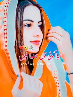Saraiki Song 