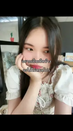 เห้อ