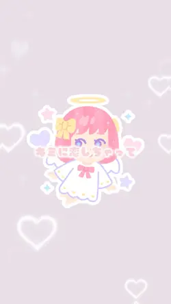 あまキュン