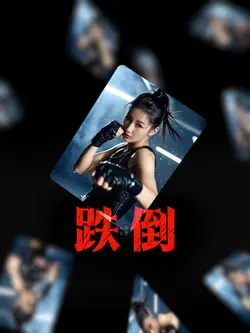坚持