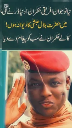 کالے حکمران نے سب کو
