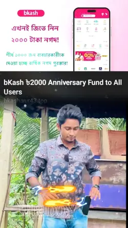 2025 bikas are fad