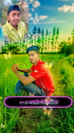 কিসের আবার কেরিয়ার 