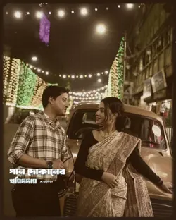 পান দোকানের খরিদদার
