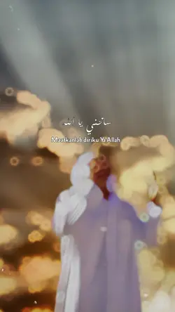 تبنا الى الله