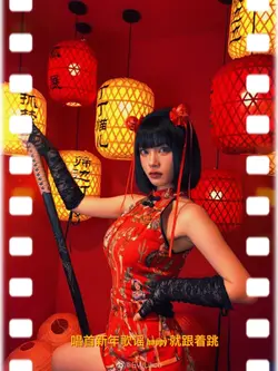 CHINESE NEW YEAR