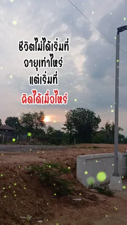 ชีวิต