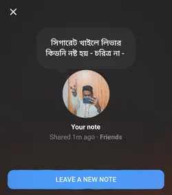 Messenger Note √