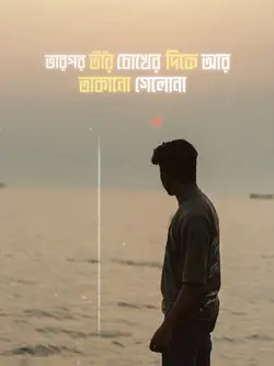 দুর থেকেই ভালোবাসলাম