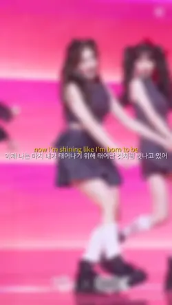 우리가 함께 빛나고 있단걸 알잖아🌟
