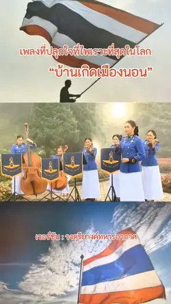 บ้านเกิด