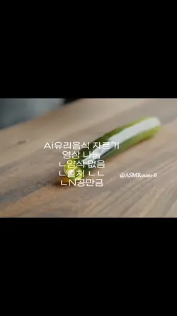 유리음식자르기