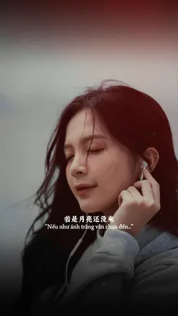 Nếu trăng không đến 