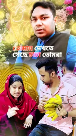 ভাইরাল সেই গান....