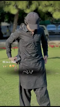 Ali dam Ali dam