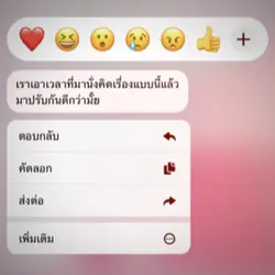 รักเธอ