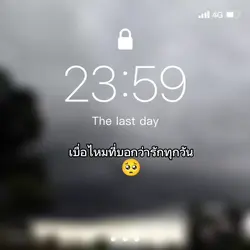 เบื่อไหมที่ฟังคำเดิม