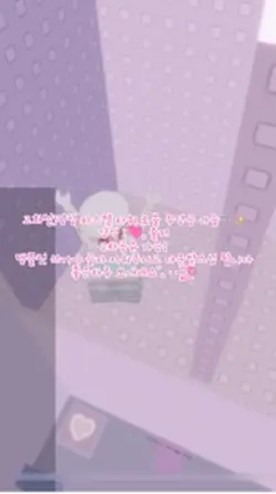 로블 핑크 감성타워 무영공 나눔🫧✨