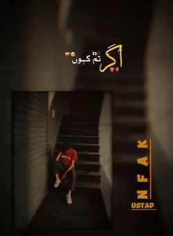 NFAK LINE'S remix