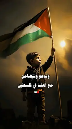 تضامن معى اهل فلسطين