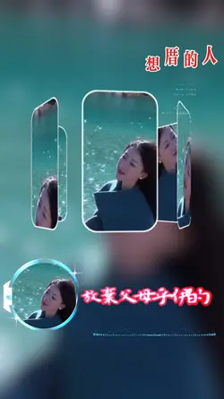想厝的人闽南语