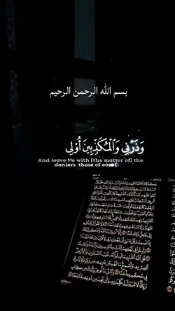 قرآن كريم 