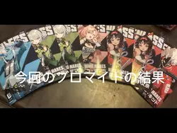 ブロマイド