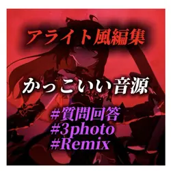 【訂正】MENTE MÀ(Remix)