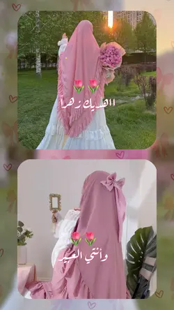 ااهديك زهرا