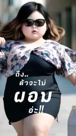 1รูปจังหวะตึงๆ