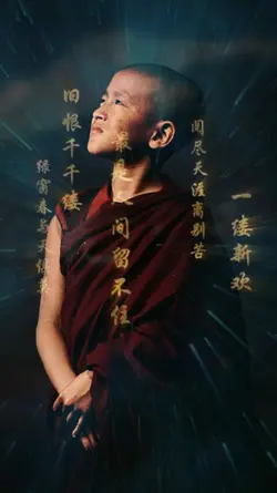 MONK