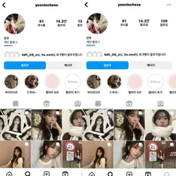 2인소개 | yeonlechexe