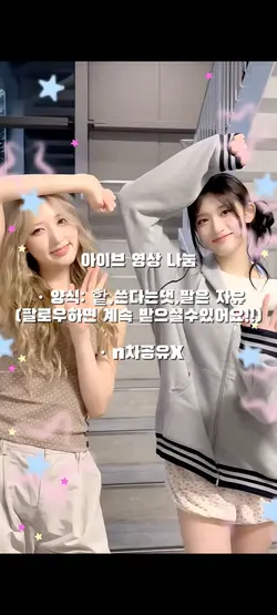 아이브 영상 나눔 