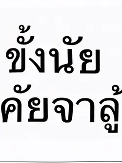 ติ๋มๆ